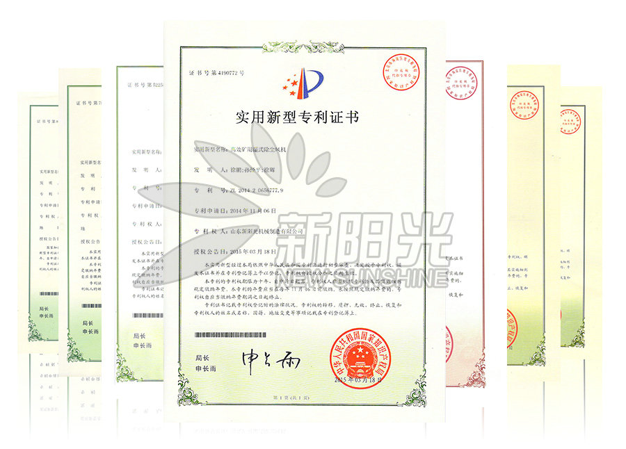 專利資質