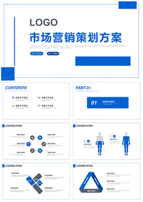 藍(lán)色商務(wù)運(yùn)動(dòng)風(fēng) 冬季活動(dòng)策劃與市場營銷方案書