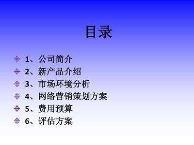 凡客誠品新風(fēng)尚 重塑經(jīng)典與未來同行——新產(chǎn)品發(fā)布會(huì)PPT市場營銷策劃