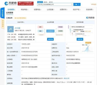 中興通訊深圳成立全資子公司，注冊資本1000萬進(jìn)軍實業(yè)投資